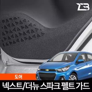 더뉴 더 넥스트 스파크 도어 스크래치 방지 펠트 커버실내가드 흠집 간편부착 차량용 자동차 커버 기스