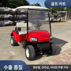 전동 사륜 골프카 복도 관람차 관광지 호텔 공장 현장용