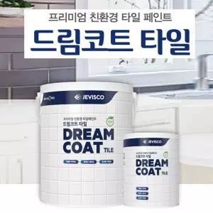 제비스코 드림코트 타일페인트 1액형 0.9L수성 셀프 시공 전용 DIY 용페인트