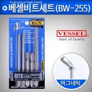 베셀비트세(BW_255) 정비 도구 만능비 다용도드릴 드릴 드릴날 전동드라이버 공구 콘크리드릴 비트 드릴셋