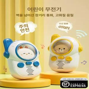 MONI 키즈무전기 미니무전기 선물 어린이용 무선