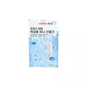 포러스 탁상용 미니 USB 선풍기 WDF-12B핸디 컴퓨터 사무실 휴대용 소형 책상