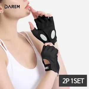 할인 라이트 스킨 굳은살 방지 헬스장갑 2P 1set요가 필라테스 턱걸이 그립 여자 크로스핏 데드리프트