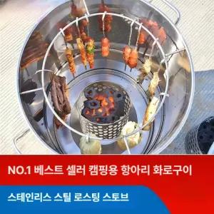 웰라운디드 항아리바베큐 항아리바베큐고기걸이 훈제