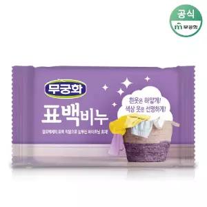 무궁화 표백비누 230g 1개