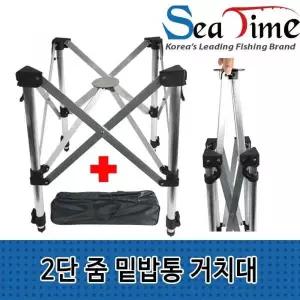 갯바위 2단 밑밥통 거치대 씨타임