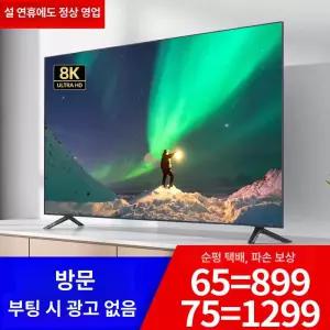 프라임 100인치티비 초대형 QLED 스마트TV 벽걸이 LED