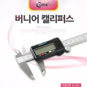 Coms 디지털 버니어 캘리퍼스. 두께 정밀측정 공구도구 노기스 용품