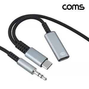 Coms Type C 오디오 젠더 C타입 to 3.5mm 고속충전 1m DAC 16bit 48kHz 스마트폰 스테레오 변환컨버터이어
