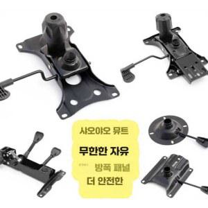 의자럭킹부품 교체용 높이조절 손잡이 메쉬 반쯤 틸팅 이중 1 라운드 랜덤 구멍 조절기