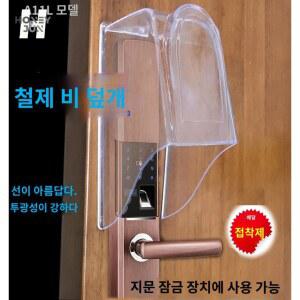 아파트 도어락 레인커버 가림 지문기 보호커버 덮게 실버 야외 햇빛가리개 도어록 커버