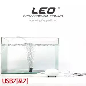 LEO 낚시 USB 달갈형 기포기 수조여과기 산소공급기