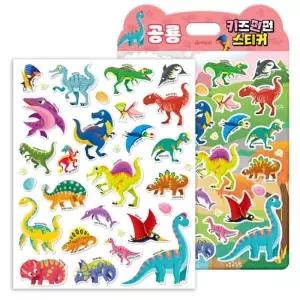학산문화사 키즈펀펀 스티커 공룡