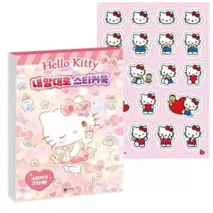 대원키즈 스티커북 헬로키티 내 맘대로 스티커