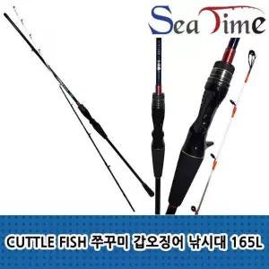 씨타임 낚시대 쭈꾸미 165L