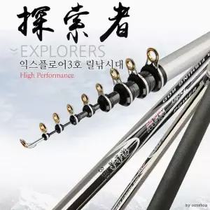 릴낚시대 원투 바 스피닝 릴대