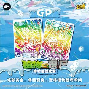 KAYOU 오리지널 정품 식물 대 좀비 카드 전설적인 인기 멋진 자연 여행 애니메이션 게임 장난감 Gif