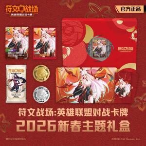 LOL 카드 오브 2026 중국 설날 테마 선물 상자 애니메이션 위한 생일 장난감