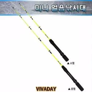 얼음 송어 낚시대 겨울 산천어 캠핑 낚시