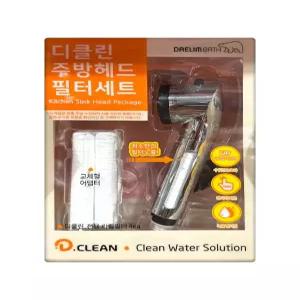 대림바스 코스트코 디.클린 필터 주방용 헤드 세트 5개포함