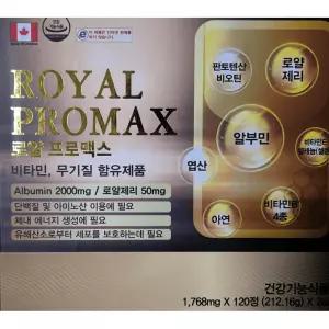 로얄 프로맥스 로얄제리 알부민 리뉴얼 로얄파위민프로