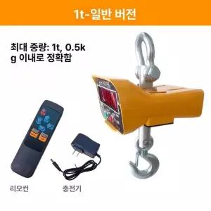 매달림 저울 1톤 정밀 계근대 산업용 고리 전자 스텐 호이스트 용수철 무게추 무선 디지털