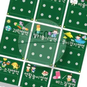 MF05 마그넷보드 개별영역판 9종세트 환경게시판 예쁜게시판 유치원환경판 환경꾸미기