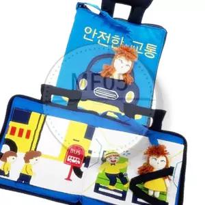 MF05 교통안전 헝겊책 안전한교통 장난감책 유아헝겊책 오감발달책