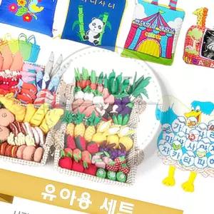 MF05 시장놀이 134종 및 헝겊교구 5종 리얼한시장놀이