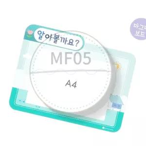 MF05 환경구성 가로형마그넷보드 소형 공지판 유치원게시판 일정판 미술활동판