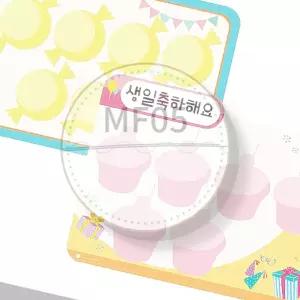 MF05 환경구성 마그넷보드 생일축하판 미술활동판 공지판 현황판 유치원게시판