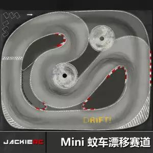 rc카 실내 드리프트 미니카 서킷 경주장 매트 트랙 레일 연습