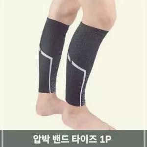 러닝 토시 커버 헬스용품 종아리 레그 운동 스타킹 근육 다리 크로스핏 F13WAD24FD