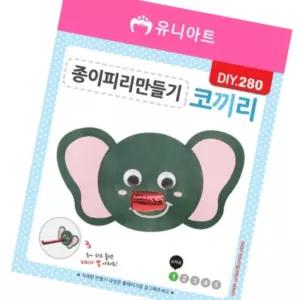 DIY280 코끼리피리만들기 10개입 손재주놀이 종이나팔 동물모양