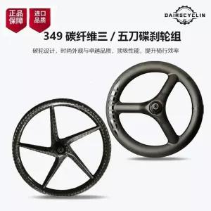 카본 삼발이 휠 로드 휠셋 디스크 세트 앞바퀴형 사선형