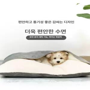 강아지 침낭 중형견 세탁 가능한 담요 대형견 캠핑용