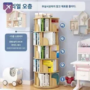 거실 원형 틈새 서재 북선반 회전식 책꽂이 회전 책장