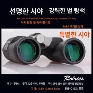 천체망원경 고성능망원경 야간투시경 야간투시경안경 고배율망원경 야간투시경적외선카메라