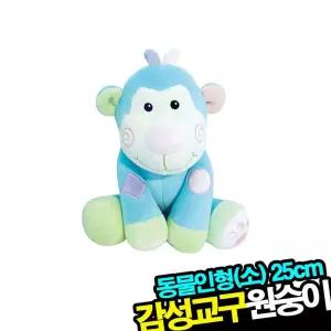 영유아 동물인형(소) 원숭이 시각발달 감성교구 [APV7616]