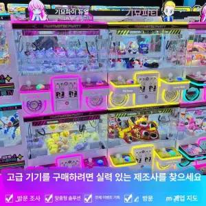 가정용인형뽑기 가정용인형뽑기기계 인형뽑기 미니뽑기기계 인형뽑기기계 가정용인형뽑기기계미니