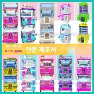 가정용인형뽑기 가정용인형뽑기기계 인형뽑기 가정용미니뽑기 인형뽑기기계 가정용뽑기기계