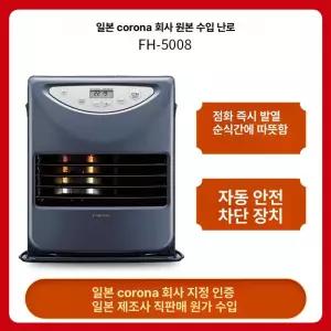 TOYOTOMI 도요토미 석유 팬히터 LC-SL36H