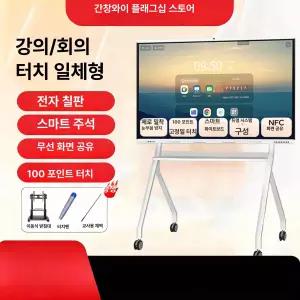 150인치 TV 교회 터치 풀스크린 티비 4K 회의실 모니터 기본모델