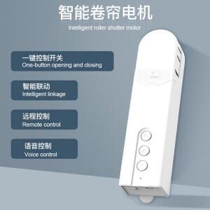 블라인드 모터 원격제어 전동 버티컬 개폐기 엔진