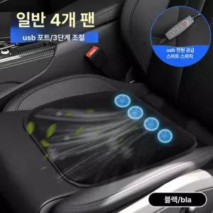 도리팝 USB 쿠션 선풍기 여름 쿨링 사무실 방석 시트 통풍  팬 통기성 차량용 실내 바람