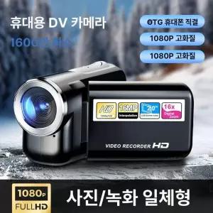 옛날캠코더 1080P 풀