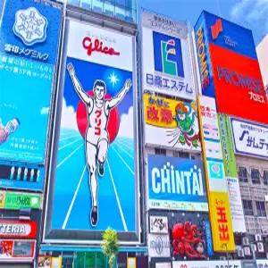 [소테츠 그랜드 프레사 오사카 남바] 오사카 자유여행 3일 (트윈룸/조식불포함)