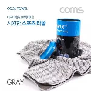 [콩심팥심]스포츠 타월 타올 GRAY 120cm 수건 습식