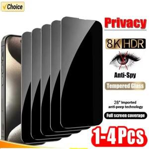 [호환품]아이폰 호환 15 16 17 14 13 11 12 프로 맥스 미니 소형 호환 플러스용 프라이버시 스크린 보호필