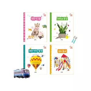 블루래빗 두뇌톡톡 첫실사 워크북 B세트 4권 / 유아 워크북